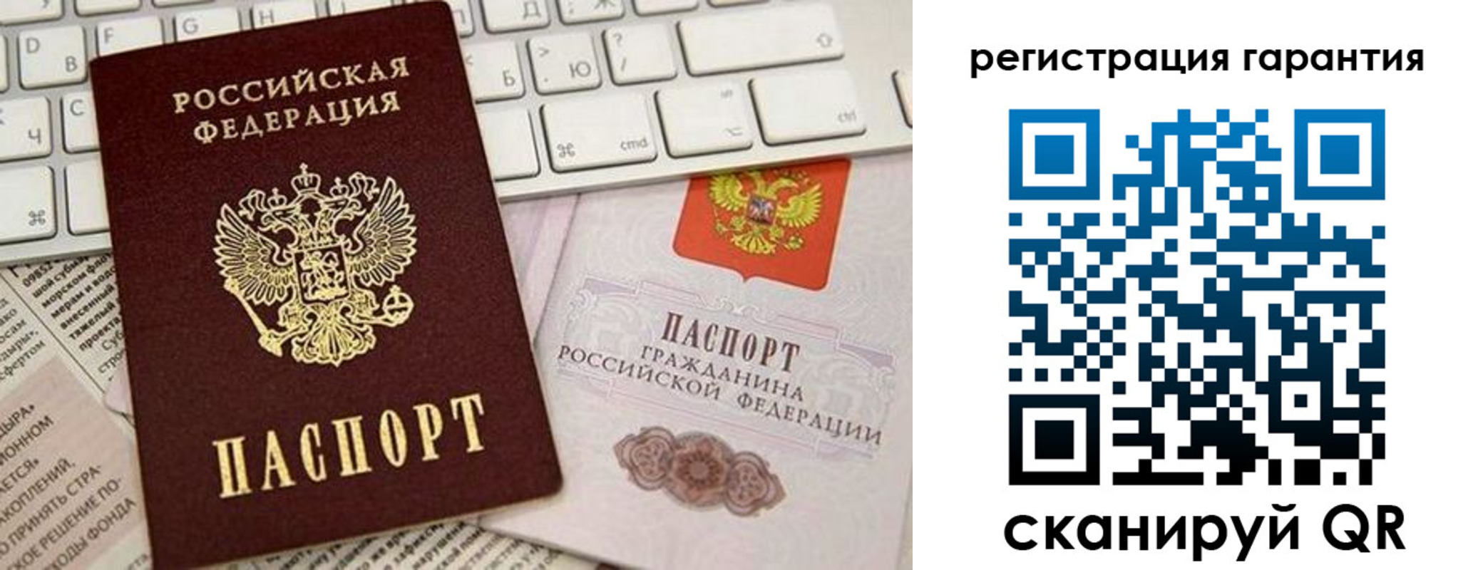временная регистрация купить в Рыбном