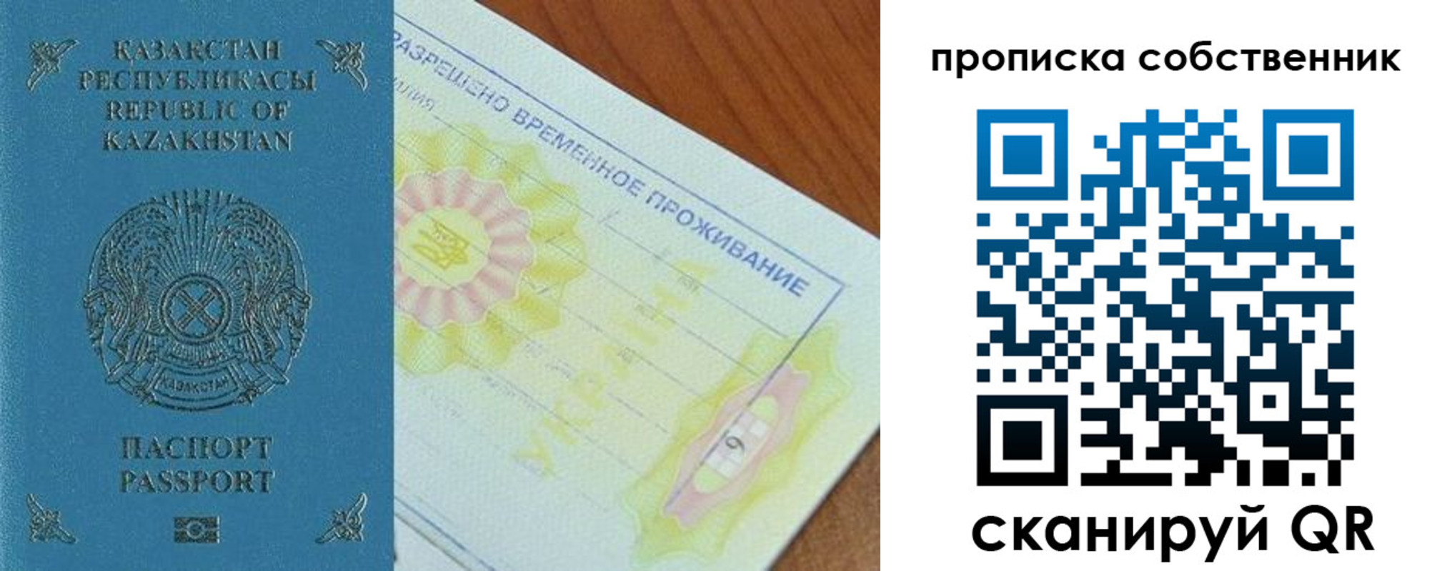 найти адрес прописки в Рыбном