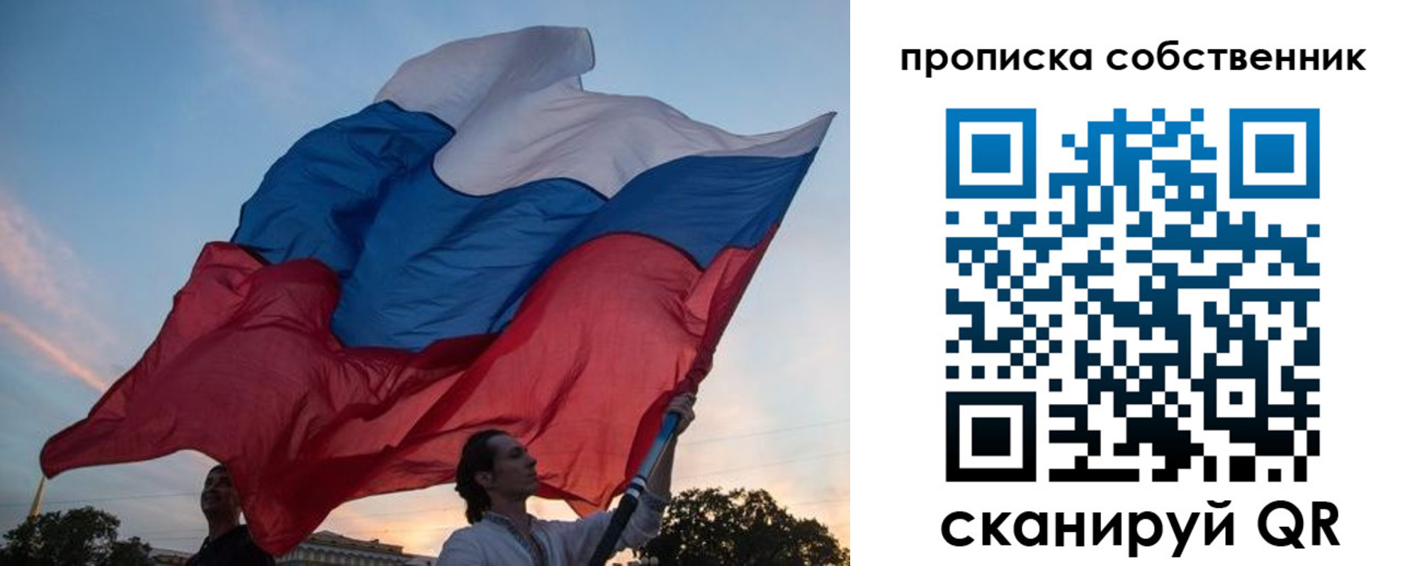 временная регистрация недорого в Рыбном