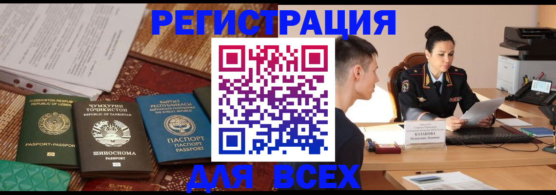 временная регистрация поиск в Рыбном